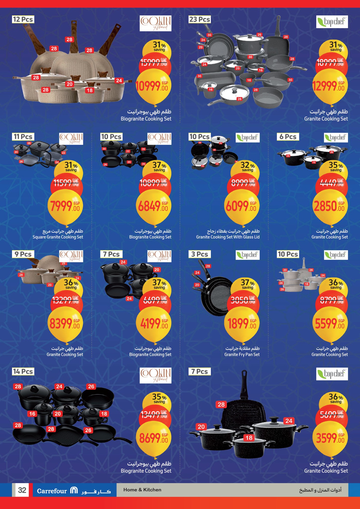 carrefour offers from 29jan to 9feb 2025 عروض كارفور من 29 يناير حتى 9 فبراير 2025 صفحة رقم 31